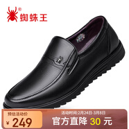 蜘蛛王男士皮鞋一腳蹬大碼商務(wù)休閑皮鞋真皮中老年爸爸鞋 48475 黑色 45