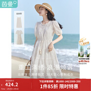 茵曼（INMAN）法式度假小個(gè)子套裝連衣裙2026夏女裝新品高檔白色中長(cháng)裙子 悠蘭杏 L