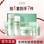 佰草集 新玉潤保濕護膚品套裝 補水緊致舒緩鎖水清爽男女化妝品禮盒 爆款3件：水150ml乳75ml面霜50g