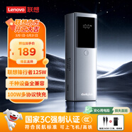 ThinkPlus【新3C認證】聯(lián)想鋒行者充電寶125W快充12800毫安時(shí)筆記本拯救者y7000pPD協(xié)議適用蘋(píng)果17華為聯(lián)想 