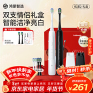 華為智選鴻蒙智選力博得智能聲波牙刷2 優(yōu)漾禮盒雙支裝 情侶成人電動(dòng)牙刷生日禮物情侶情人節禮物（白+黑）