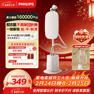 飛利浦（PHILIPS）燙衣服家用白魔方強力單桿手持電熨斗蒸汽掛燙機立式熨燙機熨斗 STE1050/10 禮物