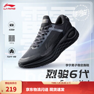 李寧烈駿6Essential丨運動(dòng)鞋男鞋秋冬季減震網(wǎng)面透氣專(zhuān)業(yè)穩定跑步鞋 幻影黑-1 39