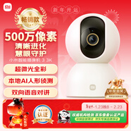 小米智能攝像機 3 3K家用云臺攝像頭500萬(wàn)像素室內監控器360度無(wú)死角帶夜視手機遠程嬰兒寵物
