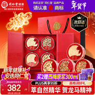 同仁堂品牌西洋參禮盒黃芪麥冬黨參滋補品過(guò)新年貨春節送禮長(cháng)輩父母230g