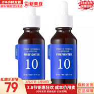 伊思套盒韓國its skin晶鉆蝸牛套裝2X紅參雙倍水乳霜女護膚禮盒學(xué)生 伊思能量10舒敏精華30ml*2支