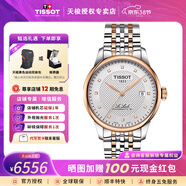 天梭（TISSOT）【咨詢(xún)有禮】力洛克系列1853經(jīng)典80機芯機械男表瑞士手表送男友 鑲鉆盤(pán)間金帶T006.407.22.036.01