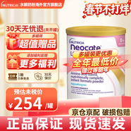 紐康特氨基酸奶粉英版LCP水解嬰幼兒特殊配方奶粉無(wú)乳糖防腹瀉澳洲GOLD 英國版LCP 400g*1罐 效期26.5