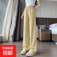 春秋季新款女裝高腰寬松垂感休閑冰絲闊腿褲純色顯瘦休閑褲 九分米白 M (95-105斤)