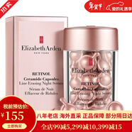 伊麗莎白雅頓（Elizabeth Arden）時(shí)空煥活膠囊精華液修護緊致面部眼部精華金膠粉膠 抗皺滋潤保濕 粉膠時(shí)空煥活夜間多效膠囊精華約30粒