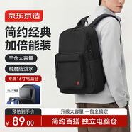 京東京造雙肩包背包男女同款大容量休閑初高中學(xué)生書(shū)包旅行登山電腦包黑色