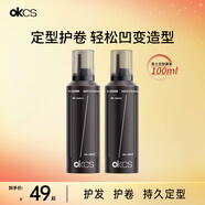 OKCS男士定型慕斯100ml保濕自然蓬松泡泡發(fā)膠摩絲泡沫發(fā)蠟男士專(zhuān)用