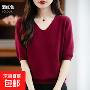 25新款一線(xiàn)成衣針織短袖V領(lǐng)女五分袖初秋內搭親膚寬松半袖打底衫 酒紅色 XL