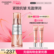 自然堂彈嫩緊致抗皺精華露35ml保濕提拉緊致淡化細紋女神節禮物