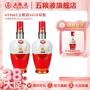 五糧液（WULIANGYE）宜賓五糧液52度1618 濃香型白酒 52%vol 618mL 2瓶