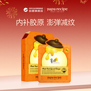 春雨（Papa recipe）橙色蜂蜜賦活緊致面膜10片 A醇提拉緊致抗皺保濕女神節禮物