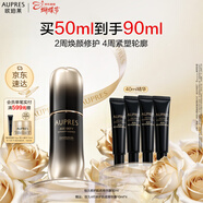歐珀萊黑精靈修護精華露4代50ml 抗皺緊致舒緩保濕精華女神節禮物