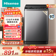 海信（Hisense）波輪洗衣機全自動(dòng) 12KG升級大容量波輪 健康活水洗 除菌螨一級能效 HB120DC36 以舊換新國家補貼