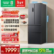 容聲331L法式多門(mén)冰箱小戶(hù)型超薄一級能效風(fēng)冷無(wú)霜雙變頻節能四開(kāi)門(mén)以舊換新BCD-331WD11MP國家補貼