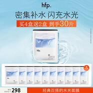 hfp二裂酵母密集補水面膜保濕修護舒緩滋潤水光肌面部護膚品男女20片