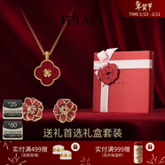 翡拉拉（fellala）「木棉花」耳釘紅色設計感耳環(huán)手繪琺瑯輕奢高級感耳飾生日禮物 送禮禮盒（木棉花耳釘+四葉草項鏈）