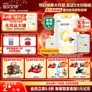 佳貝艾特（Kabrita）新悅白嬰幼兒配方羊奶粉 3段(1-3歲)800克 天然A2蛋白