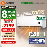 小米（MI）空調1.5匹 巨省電Pro 新一級能效 變頻冷暖智能自清潔壁掛式臥室空調掛機 巨省電 一級能效 26款 大1.5匹 雙排冷凝器