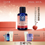 Oshadhi德國O家花香玫瑰果面油30ml面部精華油護膚油保濕抗皺新年禮物