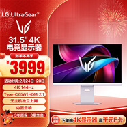 LG 31.5英寸4k顯示器 電腦顯示屏 HDR400 TypeC 65w 內置音箱 webOS系統 游戲顯示器 32G810SA 白
