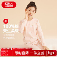 紅豆童裝兒童純棉內衣套裝男女中大童春秋秋衣秋褲小孩A類(lèi)棉毛衫睡衣 H4M1020肉粉 160