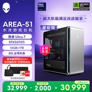 外星人臺式機 Area-51 高端電競 游戲臺式電腦(Ultra 7 16G 1T RTX5070Ti)星辰銀 水冷 80L黑神話(huà) Ai圖站