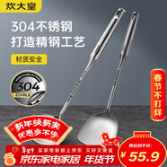 炊大皇 鏟勺套裝 304不銹鋼鍋鏟湯勺兩件套鐵鍋不銹鋼炒鍋無(wú)涂層鍋專(zhuān)用