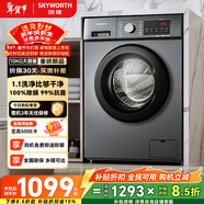 創(chuàng  )維滾筒單洗10公斤洗衣機全自動(dòng)家用 宿舍租房  除菌螨變頻一級能效F100GB（E）_鈦金灰