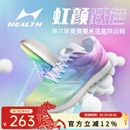 海爾斯中考體育跑鞋立定跳遠專(zhuān)用鞋男女學(xué)生體側中考鞋訓練鞋跳高鞋699s 699s+彩虹色 （立定跳遠專(zhuān)用）建議拍大一碼 37