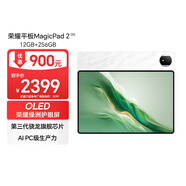 榮耀平板MagicPad2【國家補貼】12.3英寸平板電腦 OLED護眼屏 手機互聯(lián)互通 PC級生產(chǎn)力12+256GB月影白