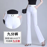 AEMAPE微喇叭休閑褲女高腰2026新款春夏彈力修身顯瘦百搭垂感微喇西裝褲 白色 九分褲 4XL 建議【155-170斤】