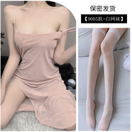 欲欲一試吊帶睡裙微透純欲網(wǎng)紗中長(zhǎng)裙火辣開(kāi)叉睡裙包臀居家性感收腰薄款 膚色長(zhǎng)裙+白網(wǎng)襪 均碼