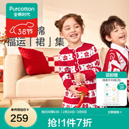 全棉時(shí)代2026新款兒童針織連衣裙女紅色裙子拜年服童裝公主裙馬年過(guò)年衣服 紅白條 110