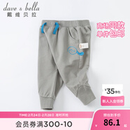 戴維貝拉（DAVE＆BELLA）嬰兒大pp褲男寶寶哈倫褲嬰童大屁屁褲春季兒童褲子男童長(cháng)褲 灰色 80 cm(建議身高73-80cm)
