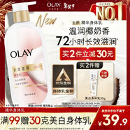 OLAY長(cháng)效滋潤精華身體乳360g椰奶香含面護精華煙酰胺持久留香男女通用