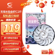 GUO LIAN國聯(lián) 無(wú)人工保水劑鉑金蝦仁 凈重2斤 112-132只 京東蝦仁年貨節