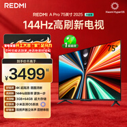 小米（MI）REDMI電視A Pro 75英寸94%廣色域144Hz高刷 3GB+64GBL75RB-APE一級能效 智慧屏顯示器家電