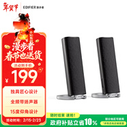 漫步者（EDIFIER）R26T 2.0電腦音響音箱 音響電腦臺式筆記本 桌面音響 啞黑色