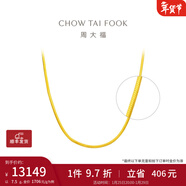 周大福蛇骨鏈黃金項鏈足金素鏈(工費:760計價(jià))F231624新年禮物 40cm 足金 約7.50g
