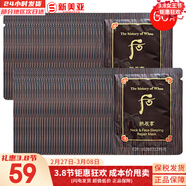 后（The history of Whoo）后套裝小樣旅行試用裝后套盒拱辰享水妍天氣丹津率享女禮盒護膚品 拱辰享彈力睡眠面膜頸膜60片