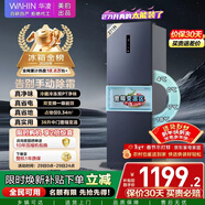 華凌美的出品271升冰箱小型三開(kāi)門(mén)一級能效雙變頻風(fēng)冷無(wú)霜雙凈味家用租房電冰箱HR-282WTPZ國家補貼