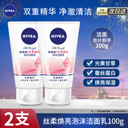 妮維雅絲柔煥亮泡沫潔面乳100g保濕補水清潔亮膚男女學(xué)生洗面奶護膚春夏 絲柔潔面乳100g*2