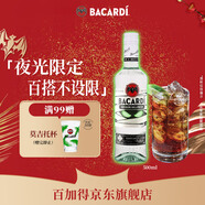 百加得（Bacardi）白朗姆酒 洋酒 莫吉托 基酒調酒 500ml 夜光限定瓶 春節年貨送禮