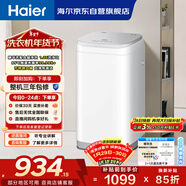 海爾（Haier）洗衣機小型全自動(dòng) 3KG迷你嬰兒兒童 內衣褲洗 精華洗95℃燙洗除菌 家電XQBM30-R586