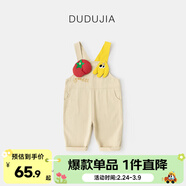 嘟嘟家【100%棉】?jì)和兠薇硯а澊杭灸型Ｗ醒澟澴訉殞毚貉b 卡其色 100